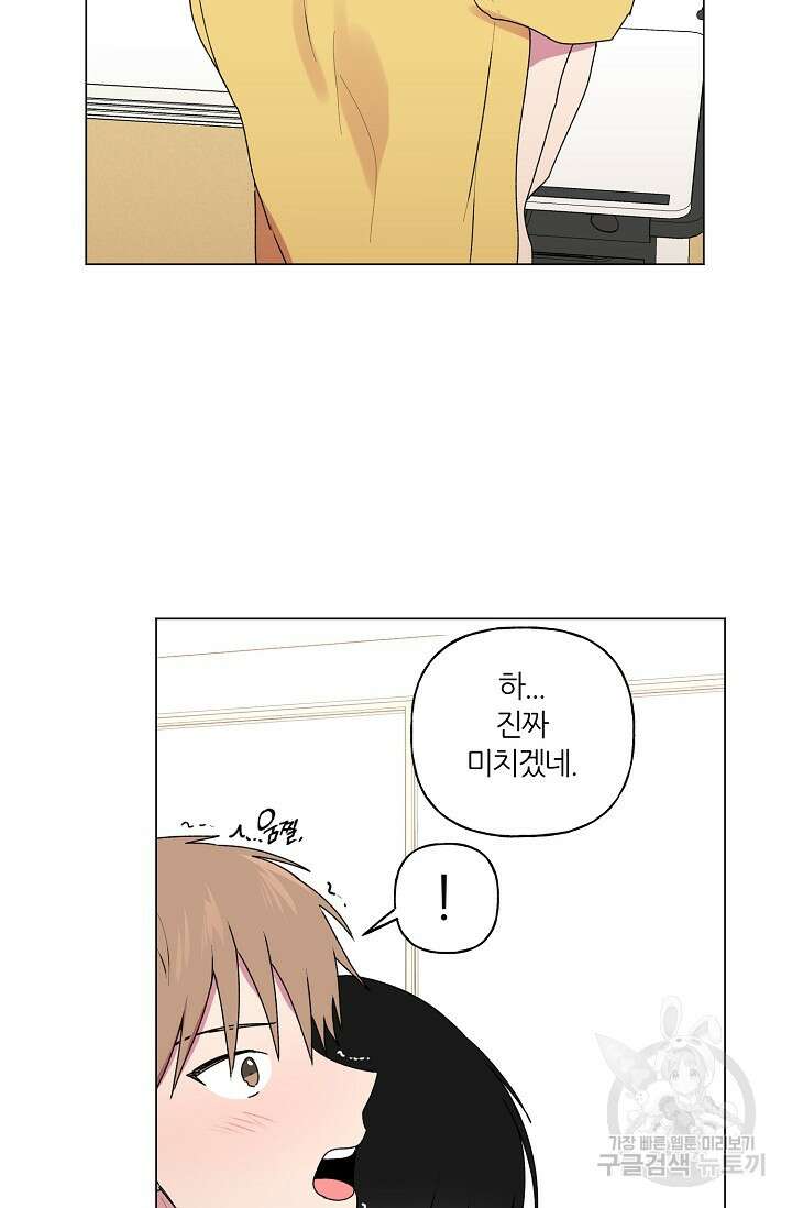 꾸준히 정다운 44화 55