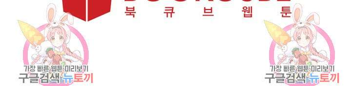 꾸준히 정다운 44화 58
