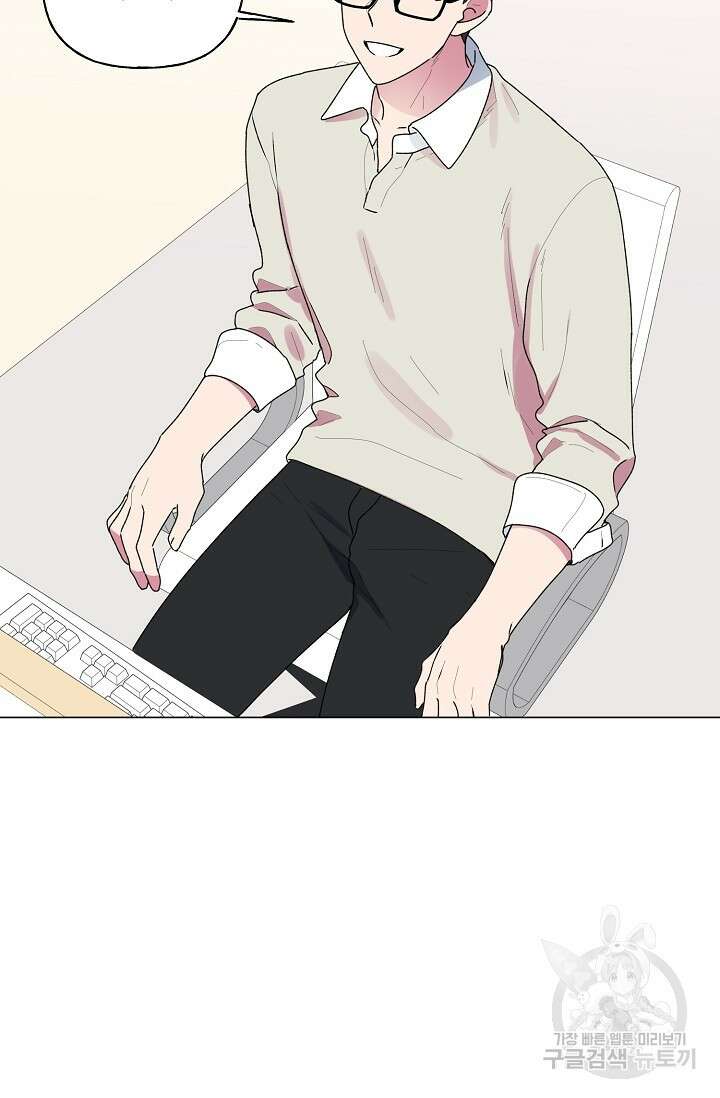 꾸준히 정다운 51화 2