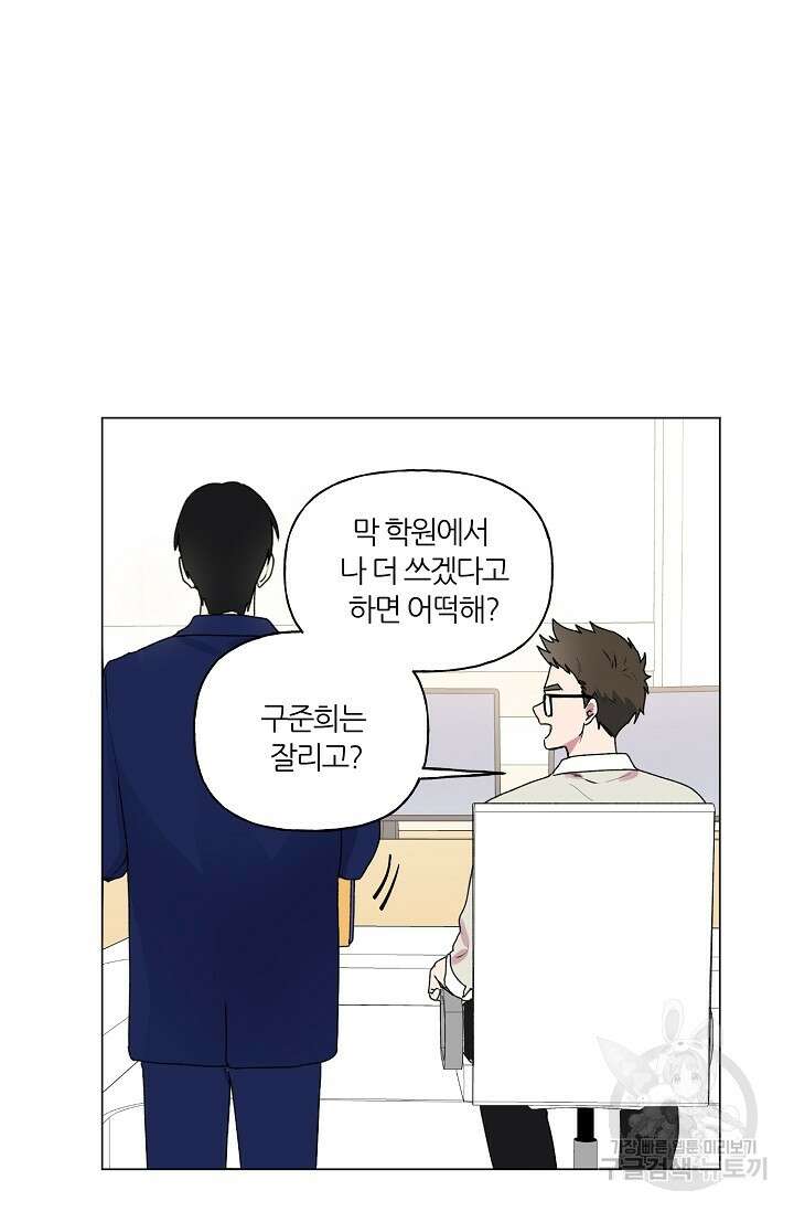 꾸준히 정다운 51화 4