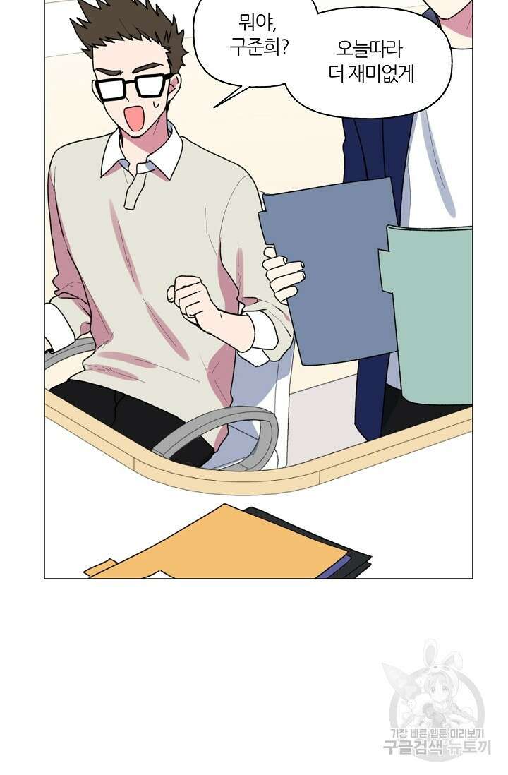 꾸준히 정다운 51화 7