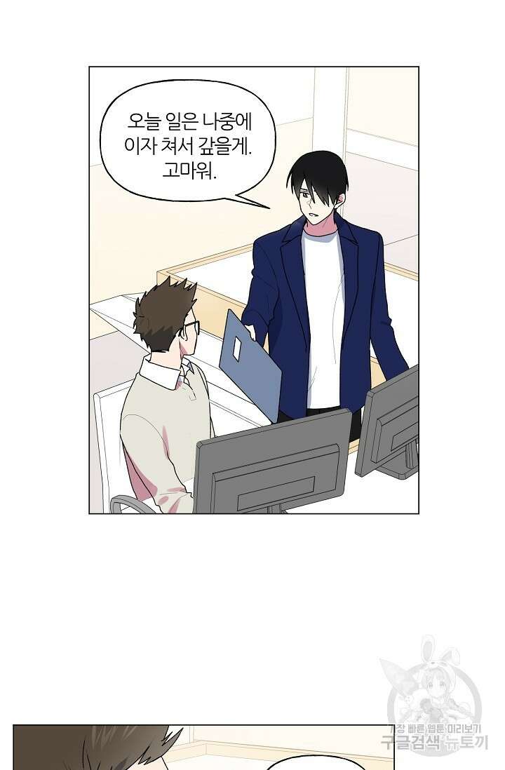 꾸준히 정다운 51화 10