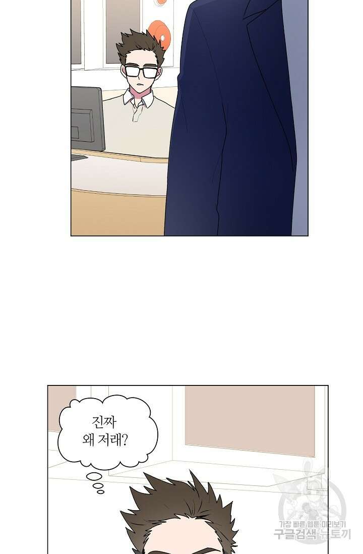 꾸준히 정다운 51화 12