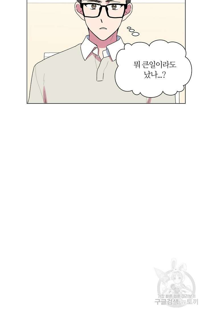꾸준히 정다운 51화 13