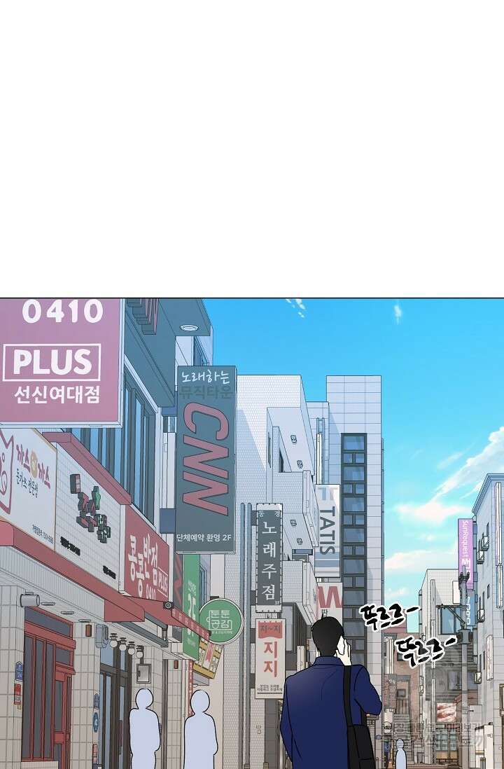 꾸준히 정다운 51화 14