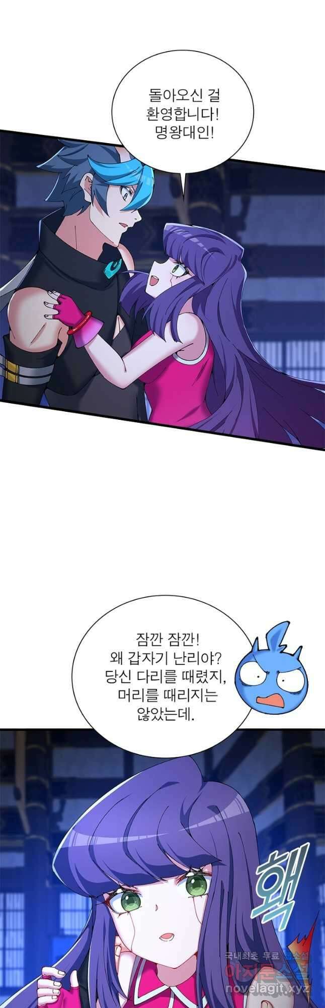 이세계에서 만렙 찍기 257화 2
