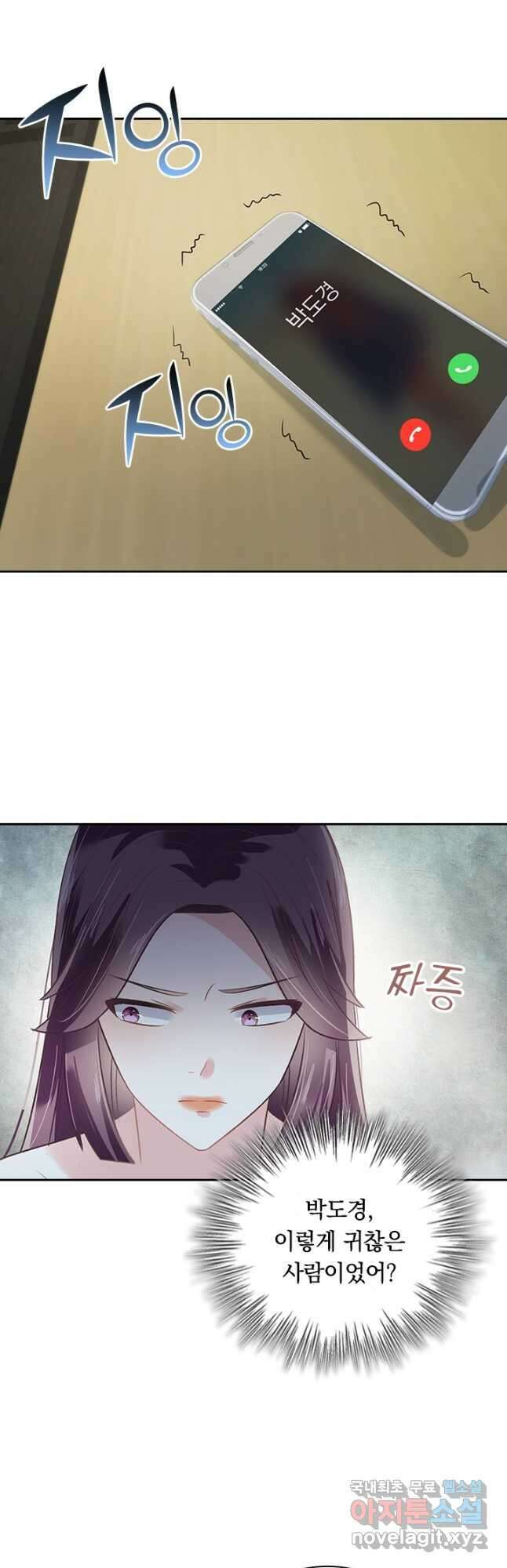 이번 생은 악녀로 살겠습니다 218화 3