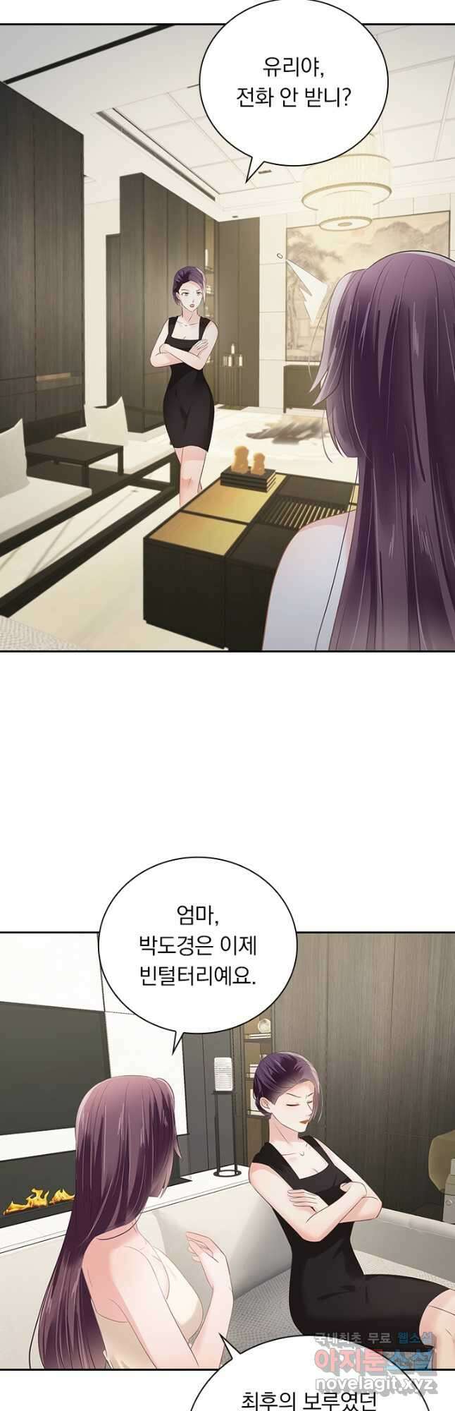 이번 생은 악녀로 살겠습니다 218화 4