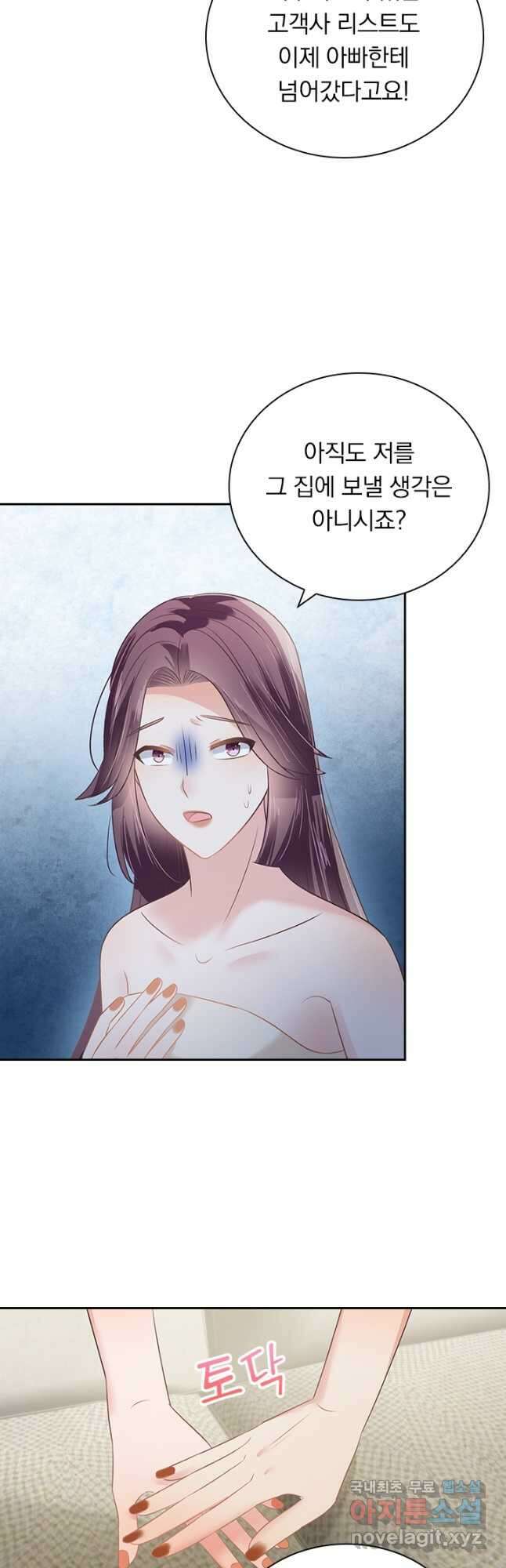 이번 생은 악녀로 살겠습니다 218화 5