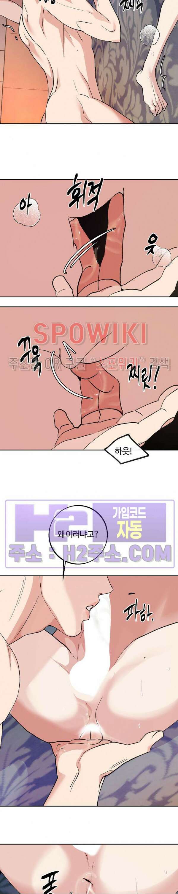사하 21화 시즌1 최종화 3