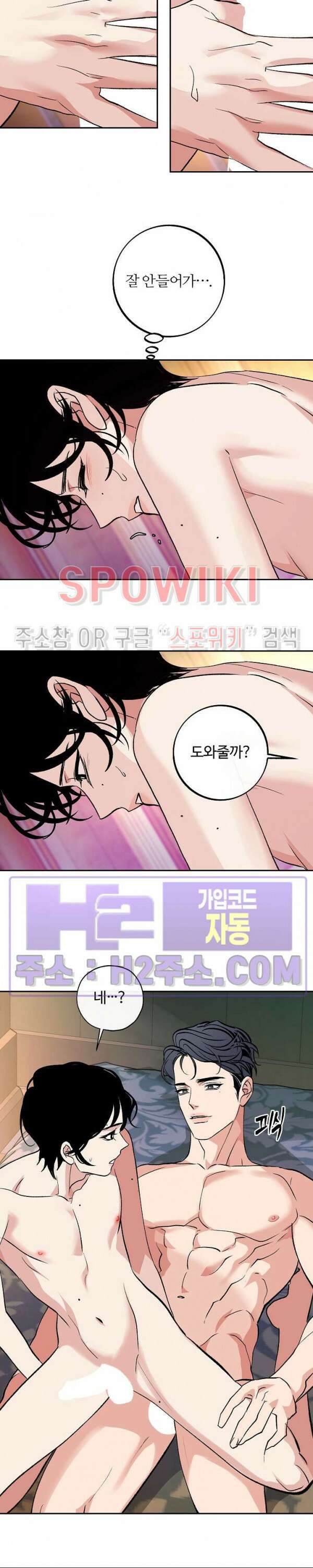 사하 21화 시즌1 최종화 7