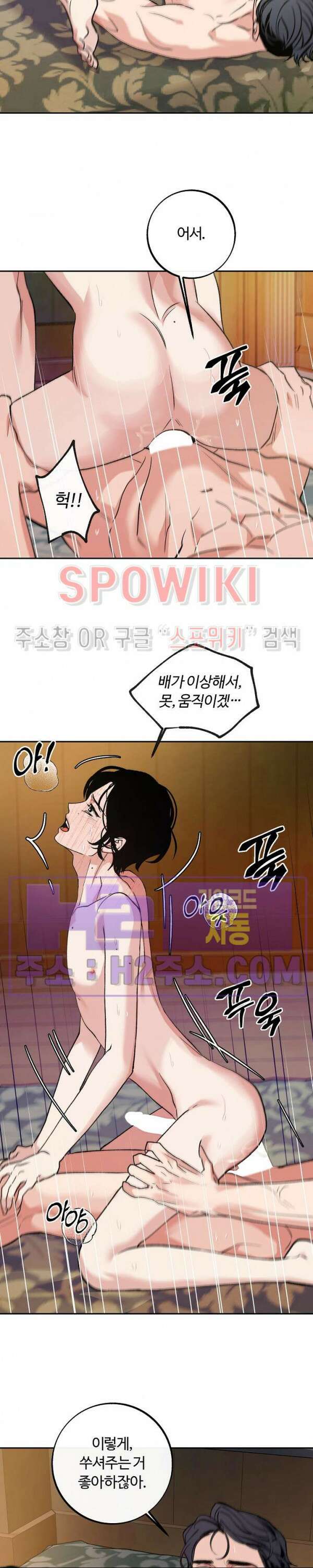 사하 21화 시즌1 최종화 9