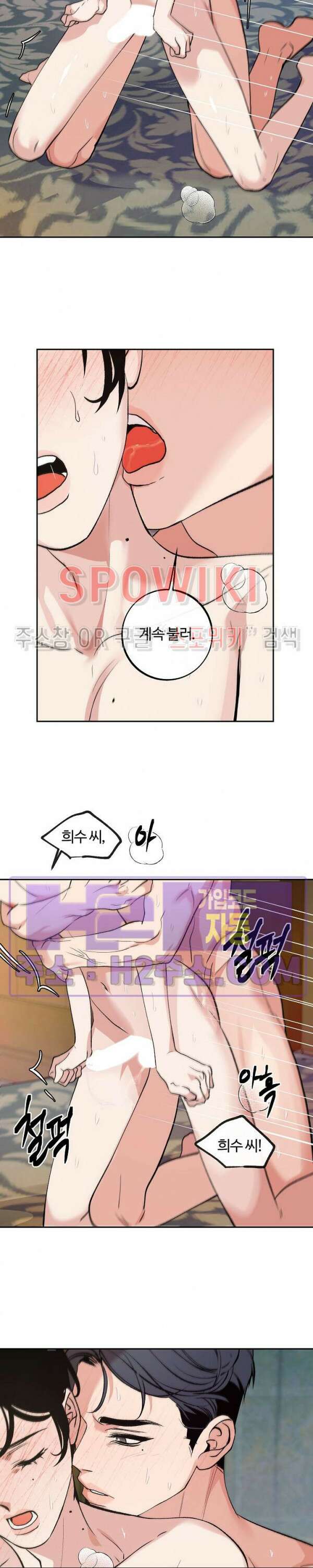 사하 21화 시즌1 최종화 12