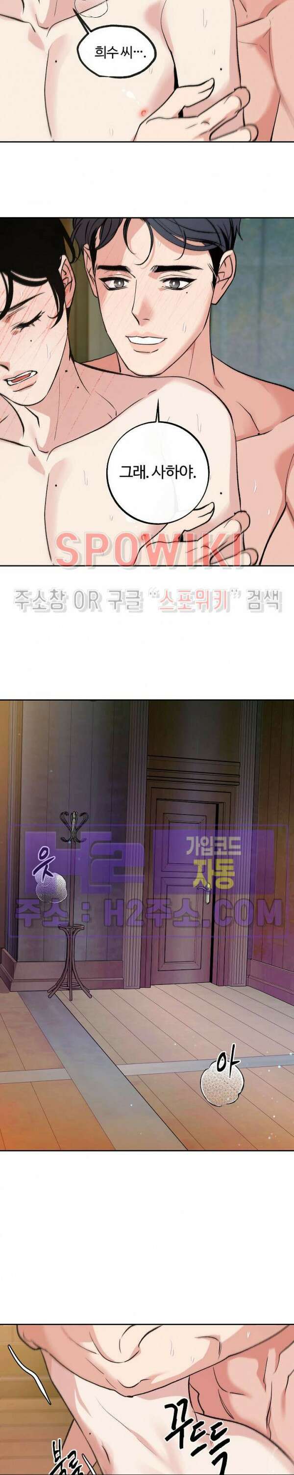 사하 21화 시즌1 최종화 13