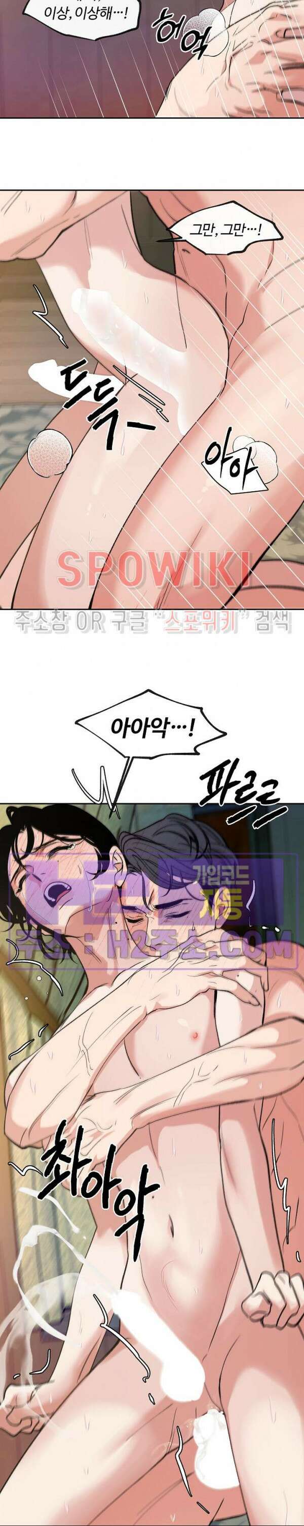 사하 21화 시즌1 최종화 15