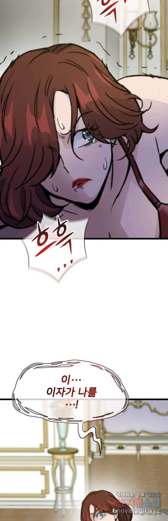 전생자(카카오) 55화 4