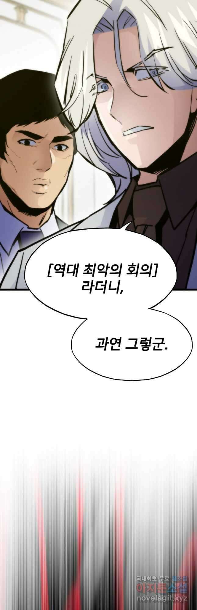 전생자(카카오) 55화 7