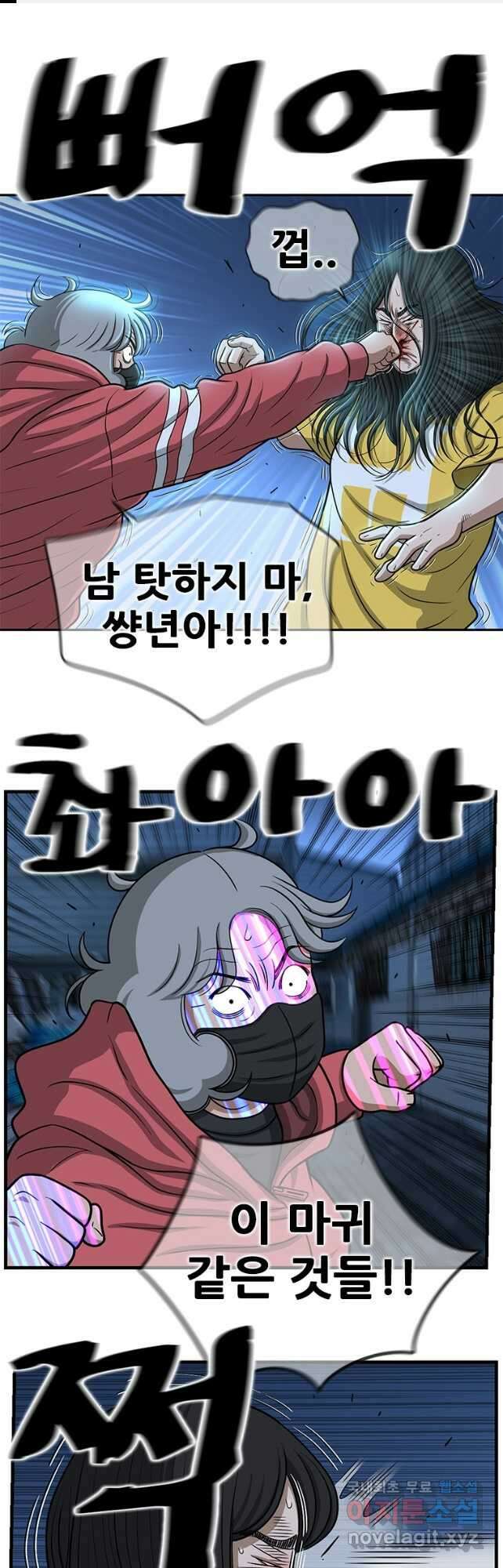경이로운 소문 시즌 제로 시즌3 [시즌3] 29화 1