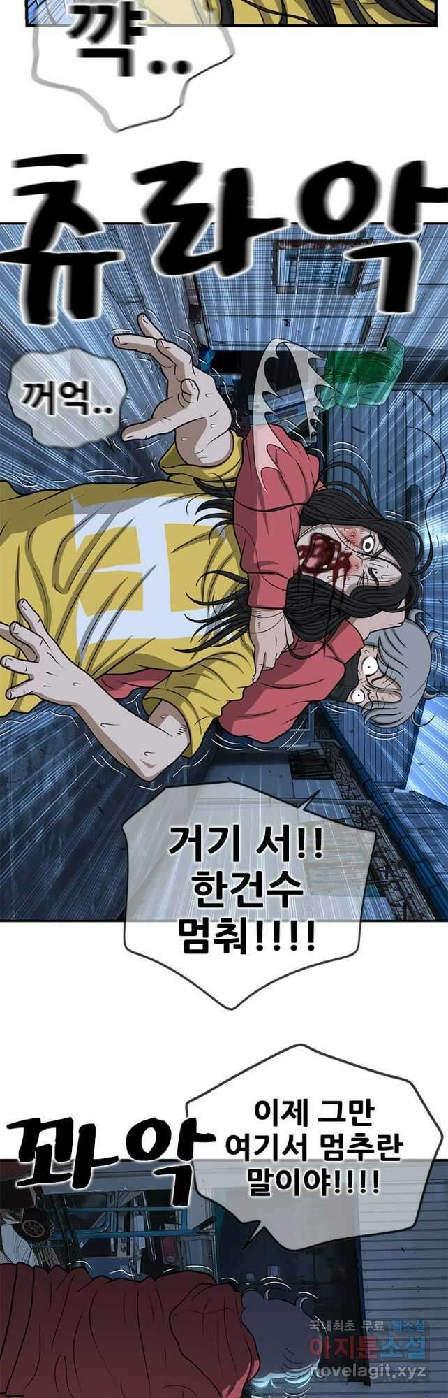 경이로운 소문 시즌 제로 시즌3 [시즌3] 29화 3