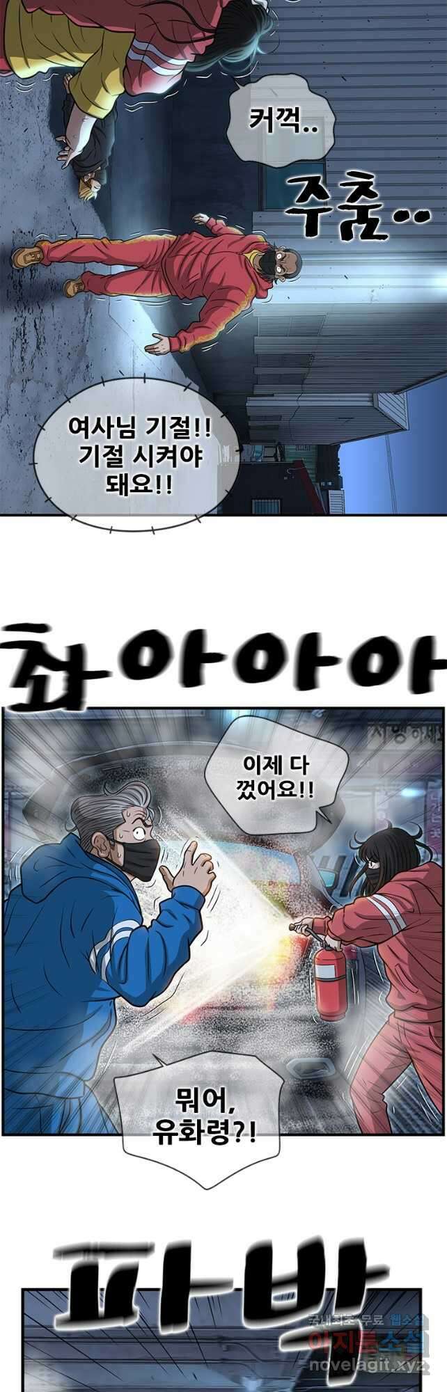 경이로운 소문 시즌 제로 시즌3 [시즌3] 29화 4