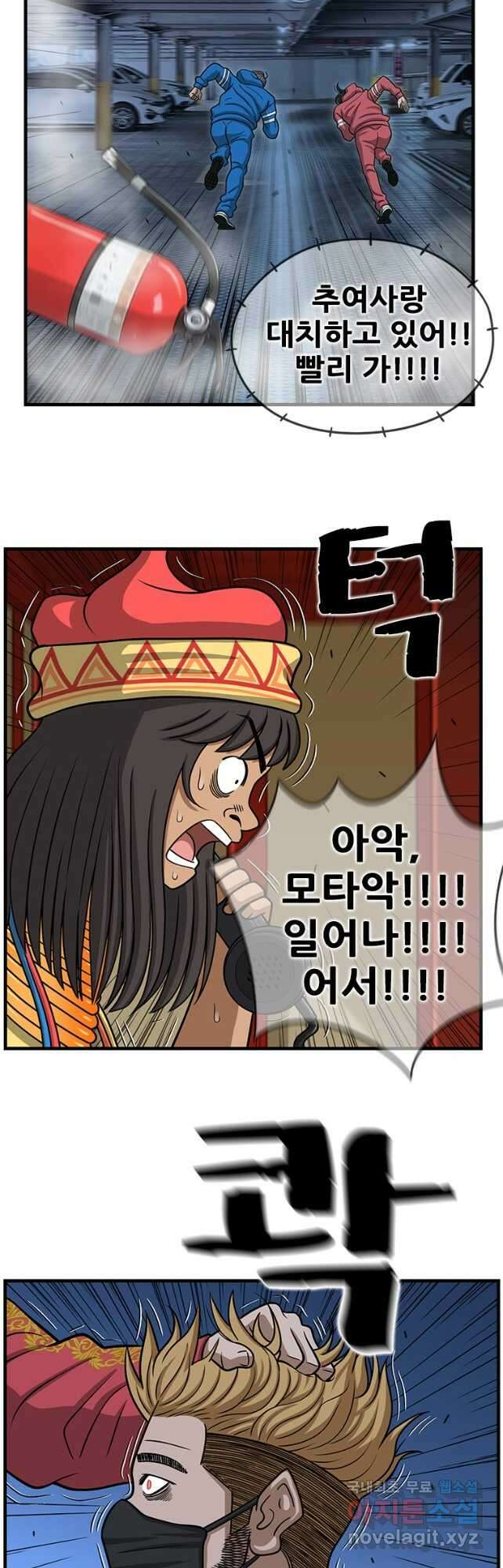 경이로운 소문 시즌 제로 시즌3 [시즌3] 29화 5