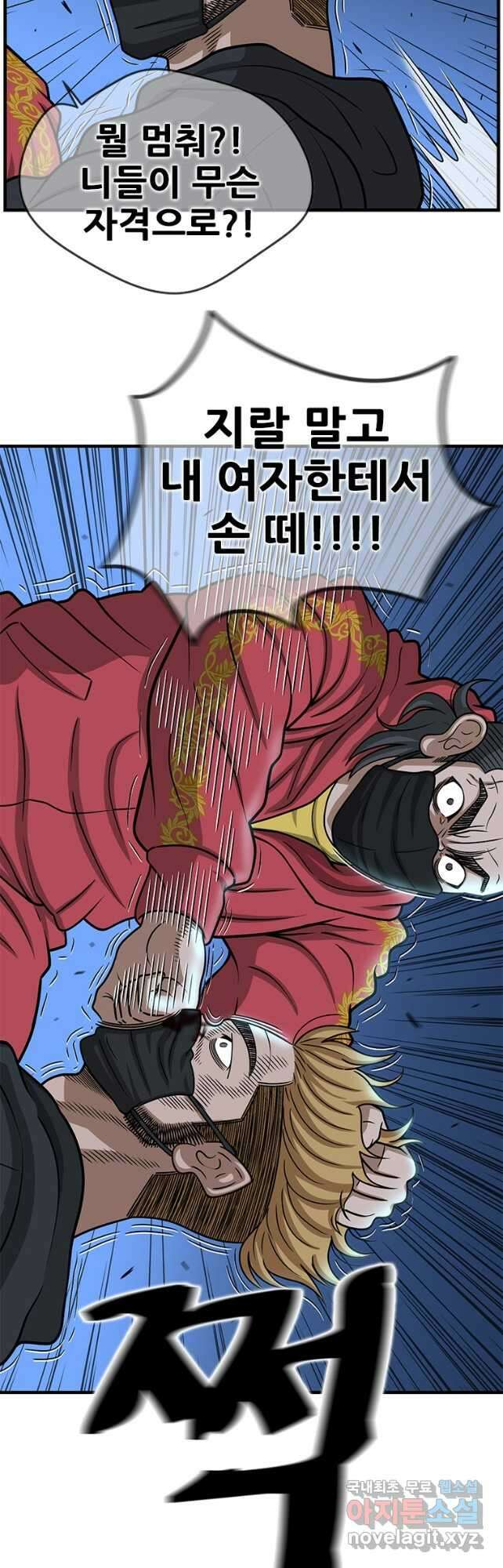 경이로운 소문 시즌 제로 시즌3 [시즌3] 29화 6