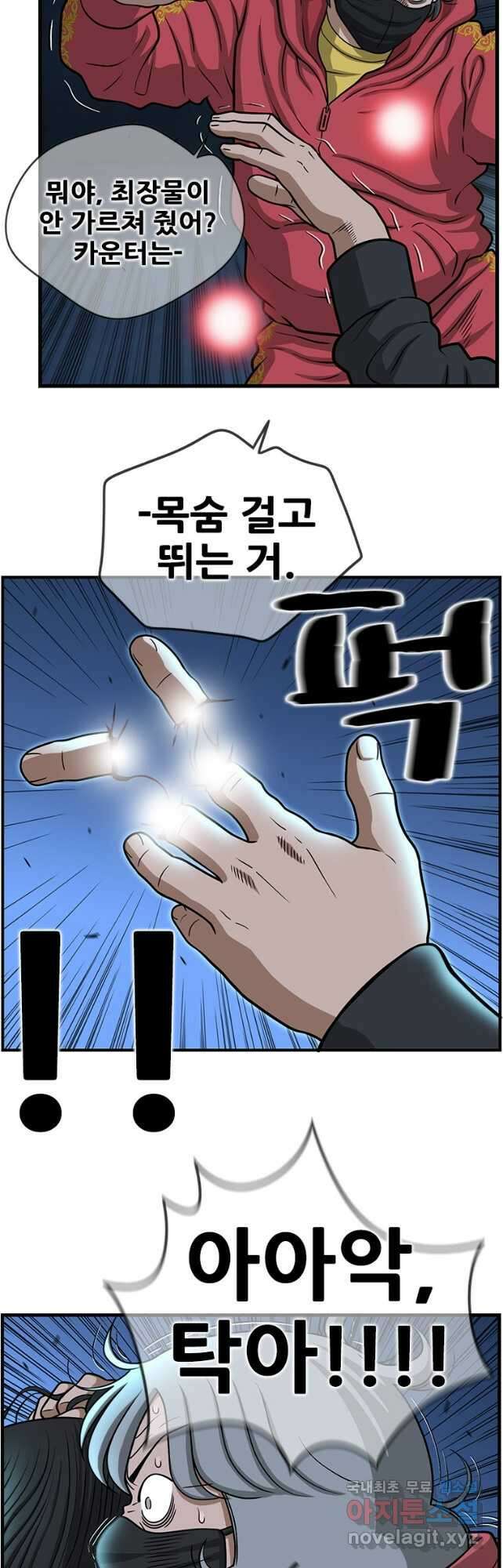 경이로운 소문 시즌 제로 시즌3 [시즌3] 29화 8