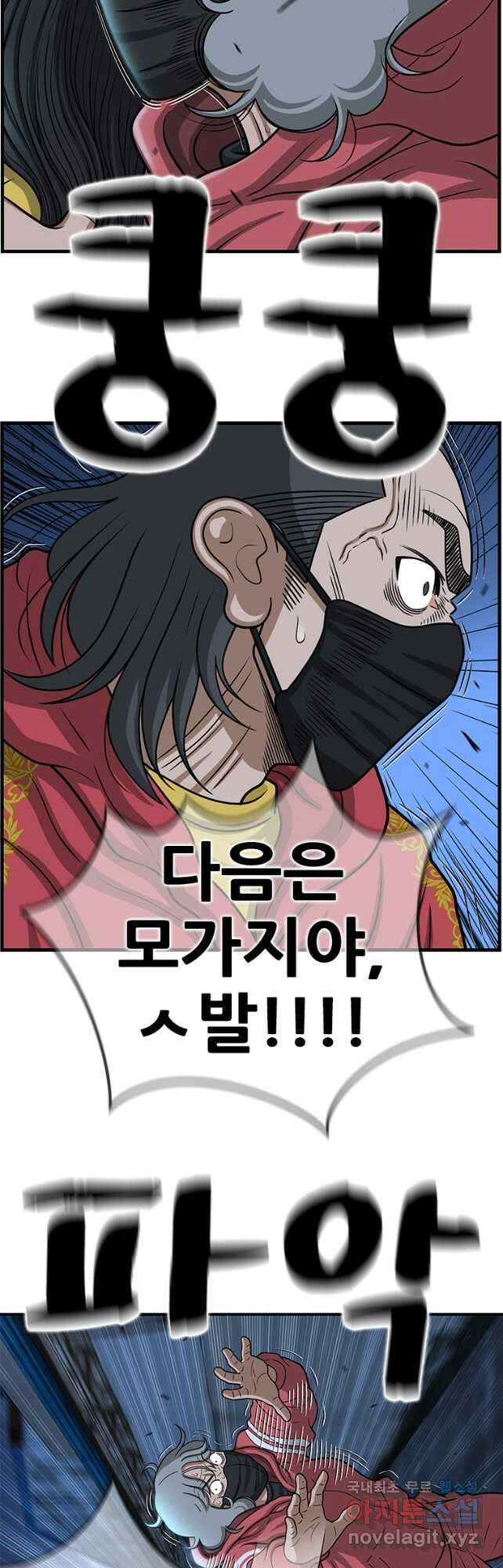 경이로운 소문 시즌 제로 시즌3 [시즌3] 29화 9