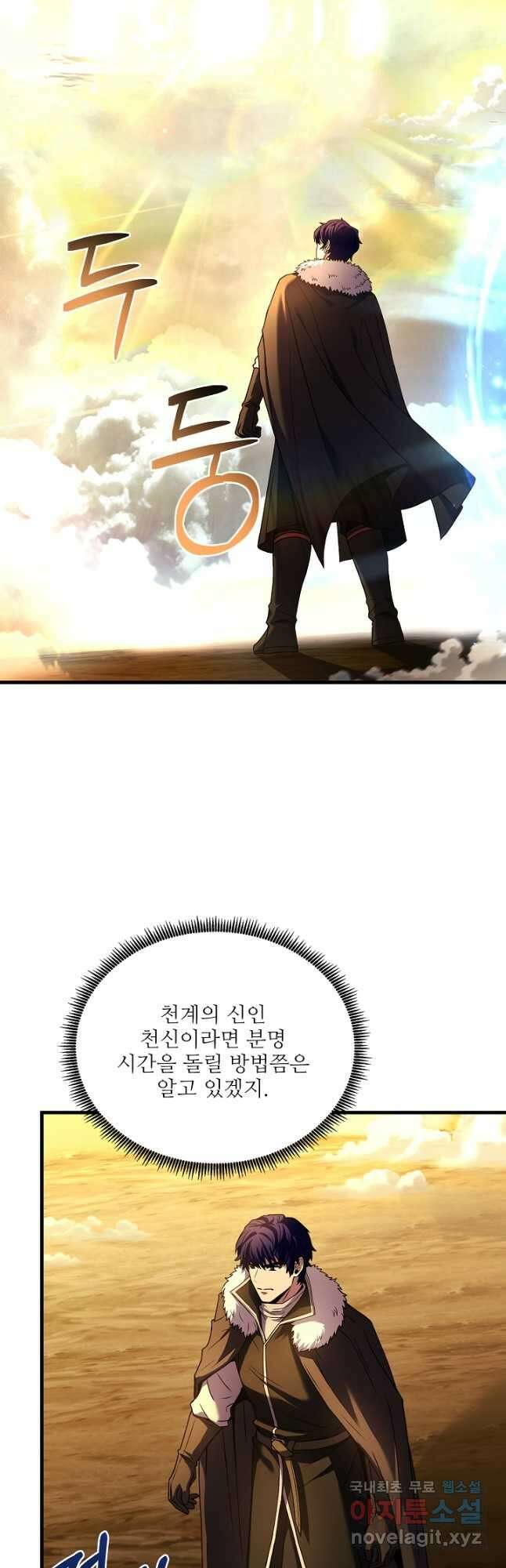 8서클 마법사의 환생 153화 4