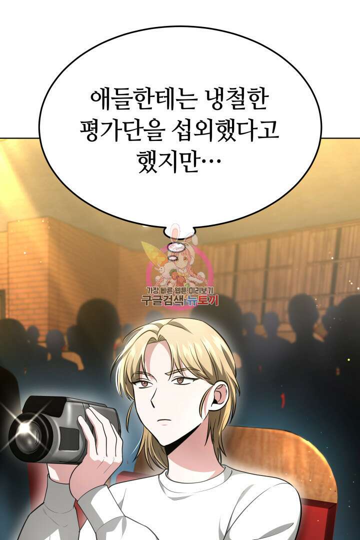 인생, 다시 한 번! 39화 1