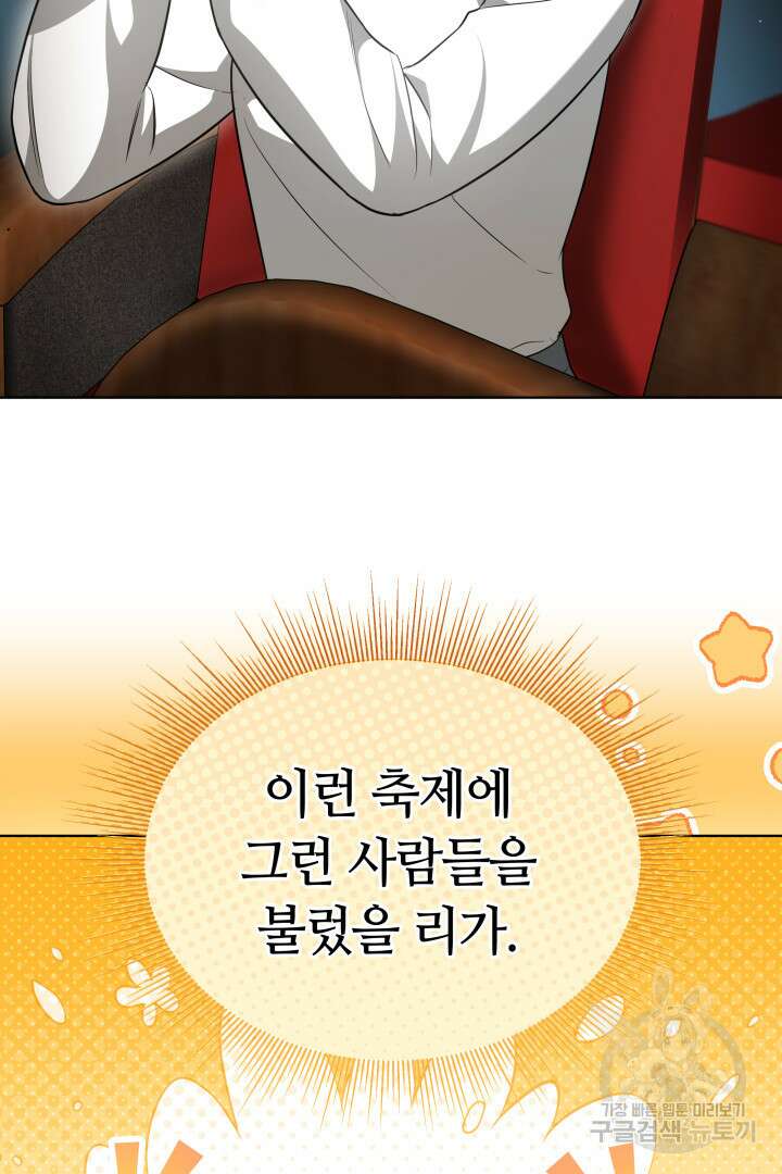 인생, 다시 한 번! 39화 2