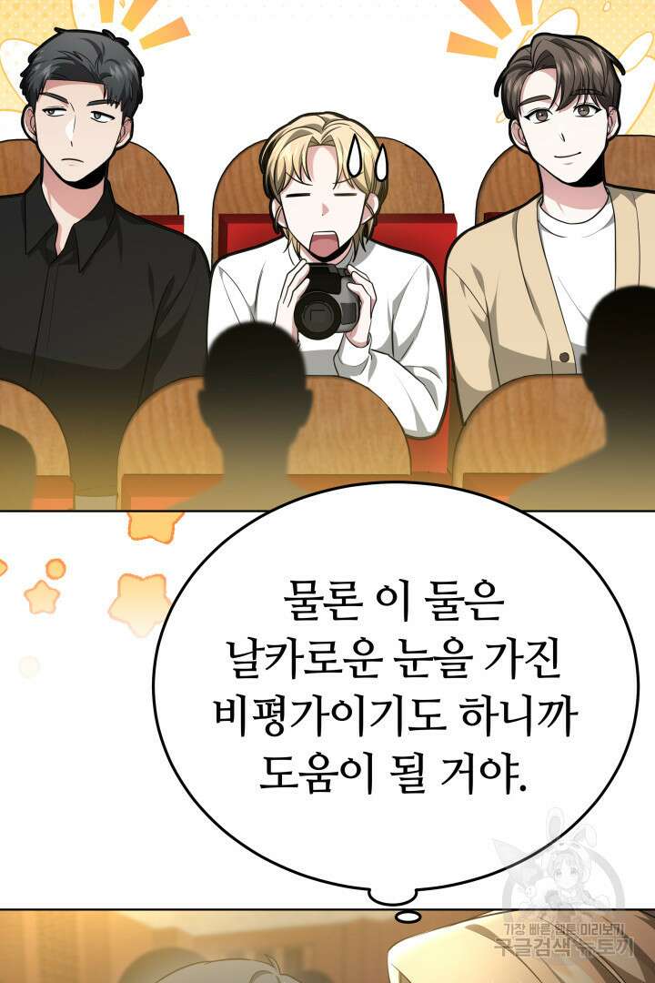인생, 다시 한 번! 39화 3