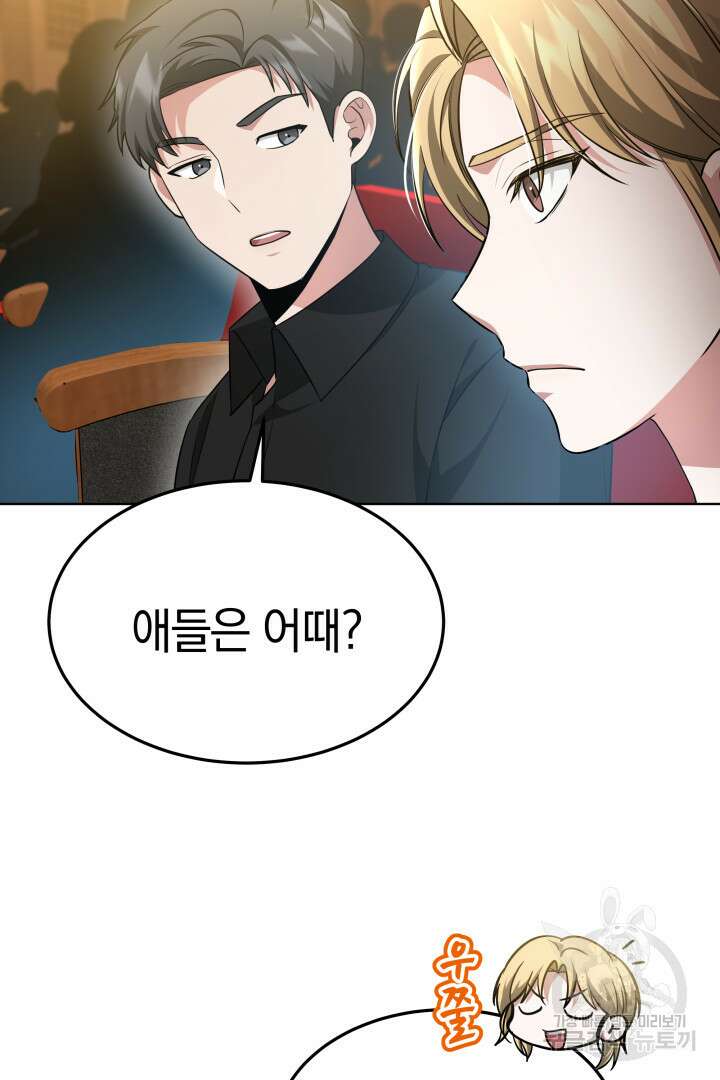 인생, 다시 한 번! 39화 4