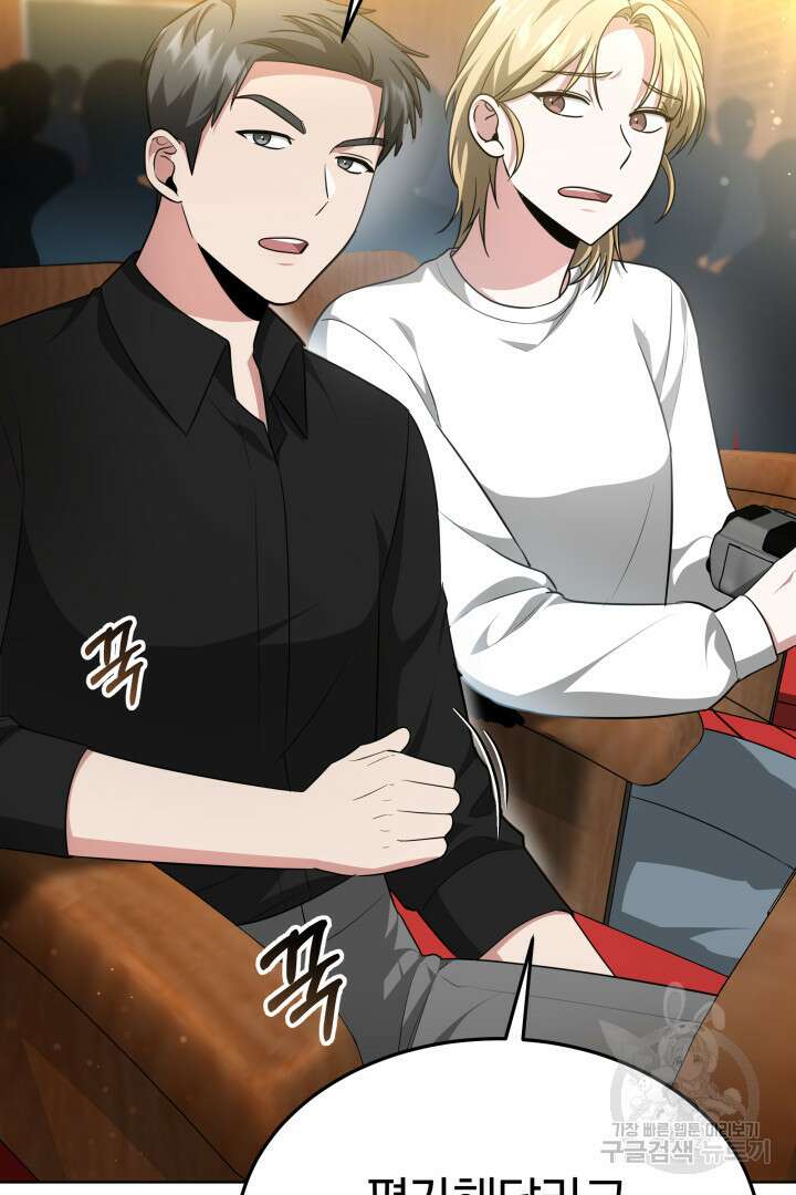 인생, 다시 한 번! 39화 6