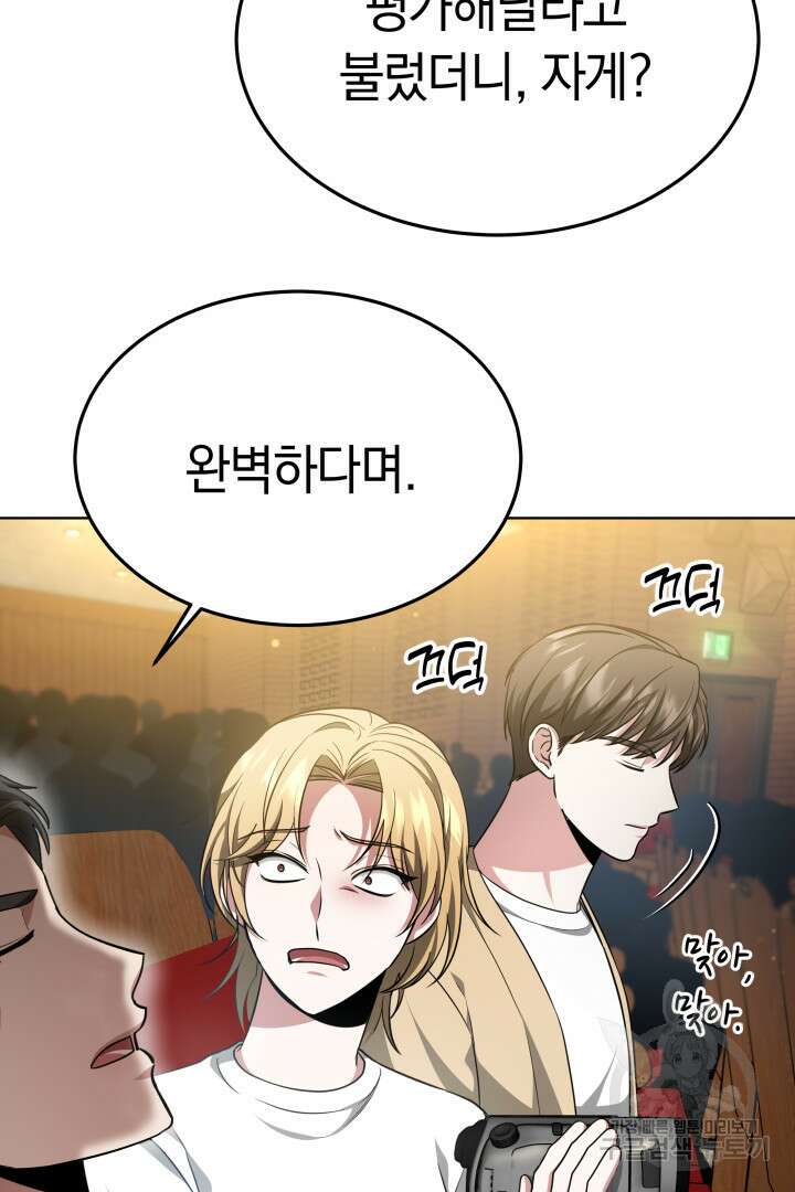 인생, 다시 한 번! 39화 7