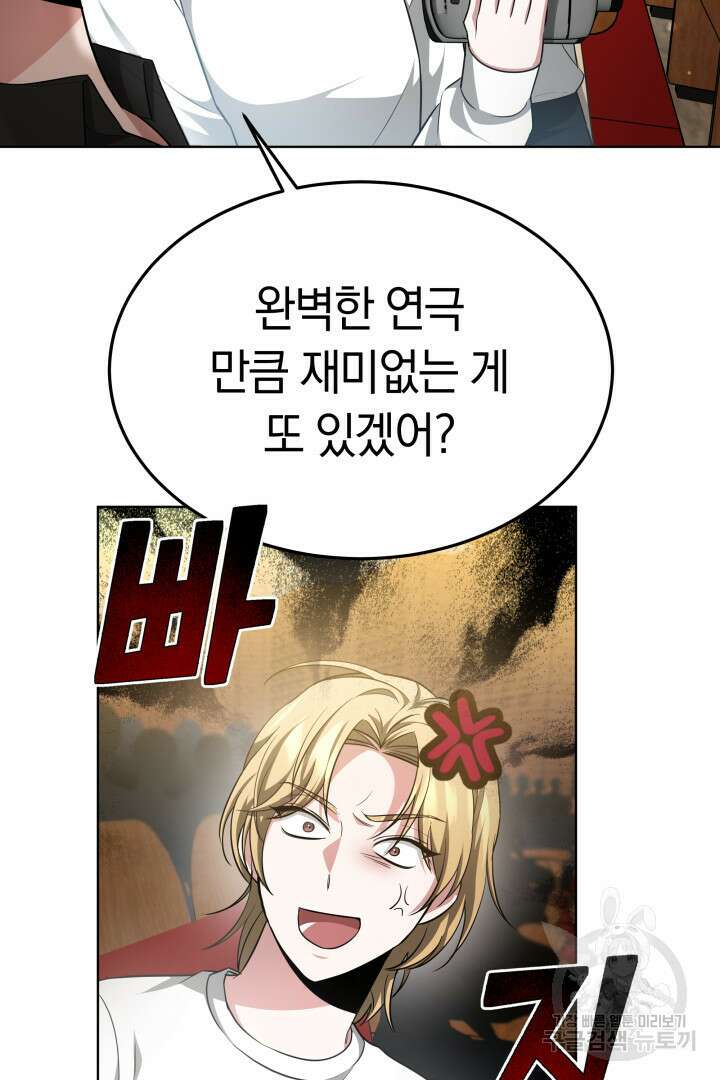 인생, 다시 한 번! 39화 8