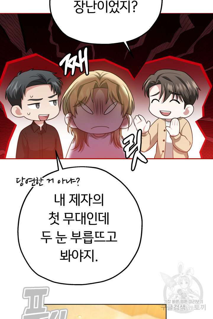인생, 다시 한 번! 39화 11