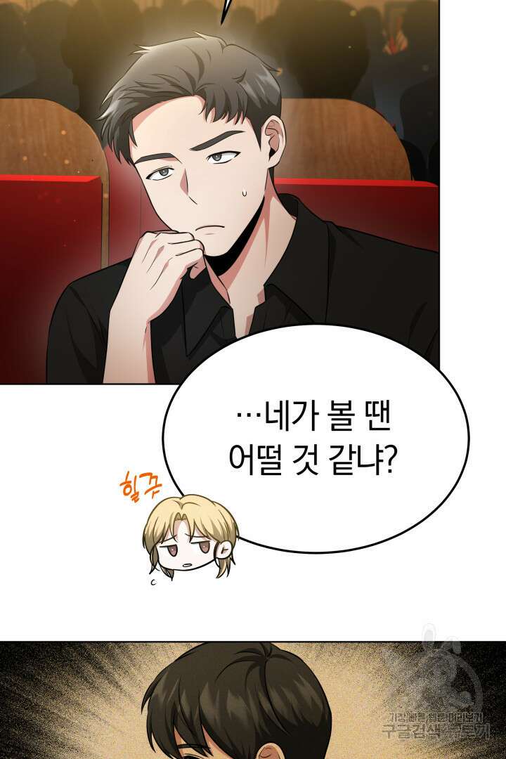 인생, 다시 한 번! 39화 13
