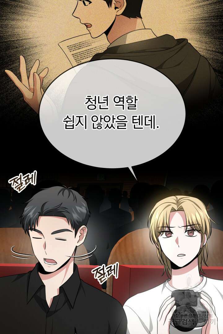 인생, 다시 한 번! 39화 14