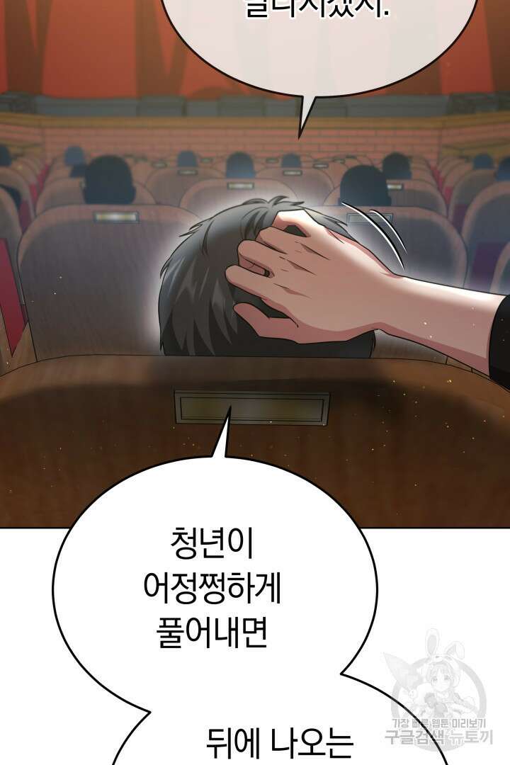 인생, 다시 한 번! 39화 16