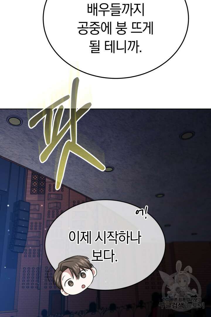 인생, 다시 한 번! 39화 17