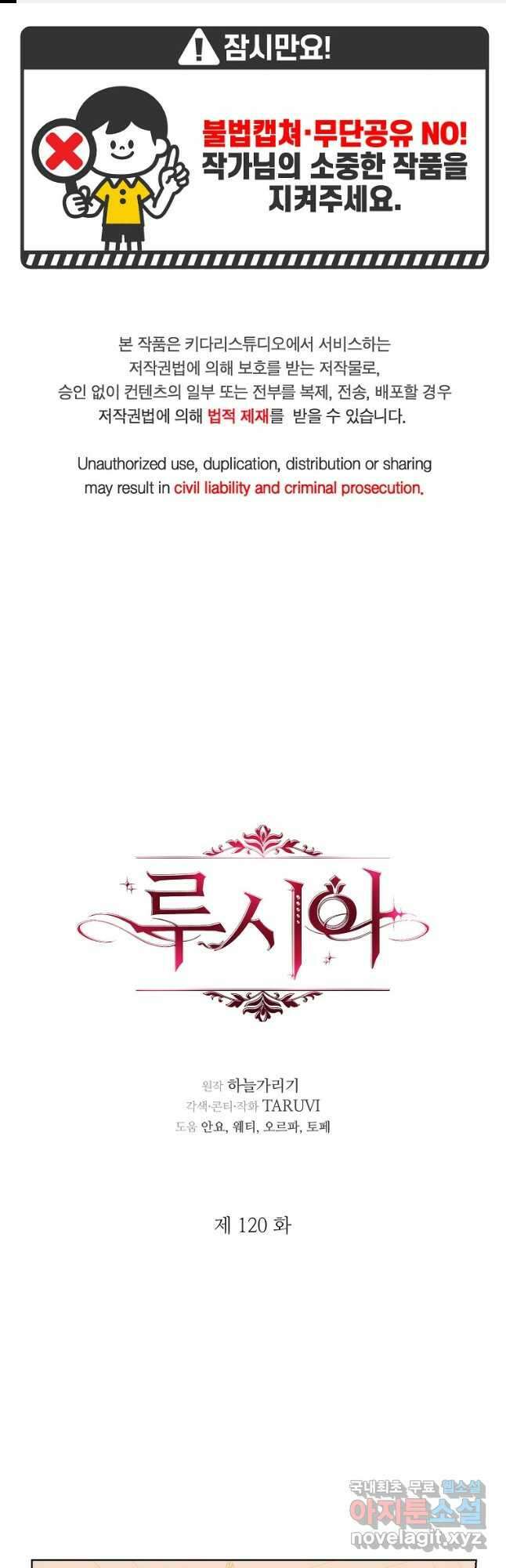 루시아 120화 1