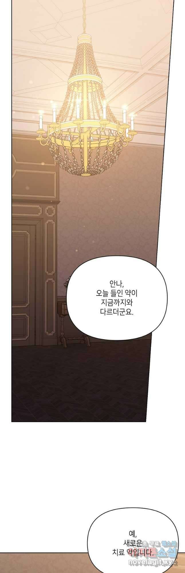 루시아 120화 2