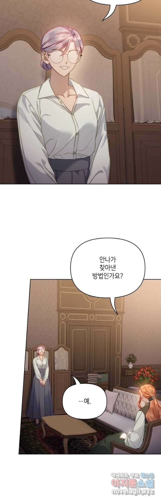 루시아 120화 3