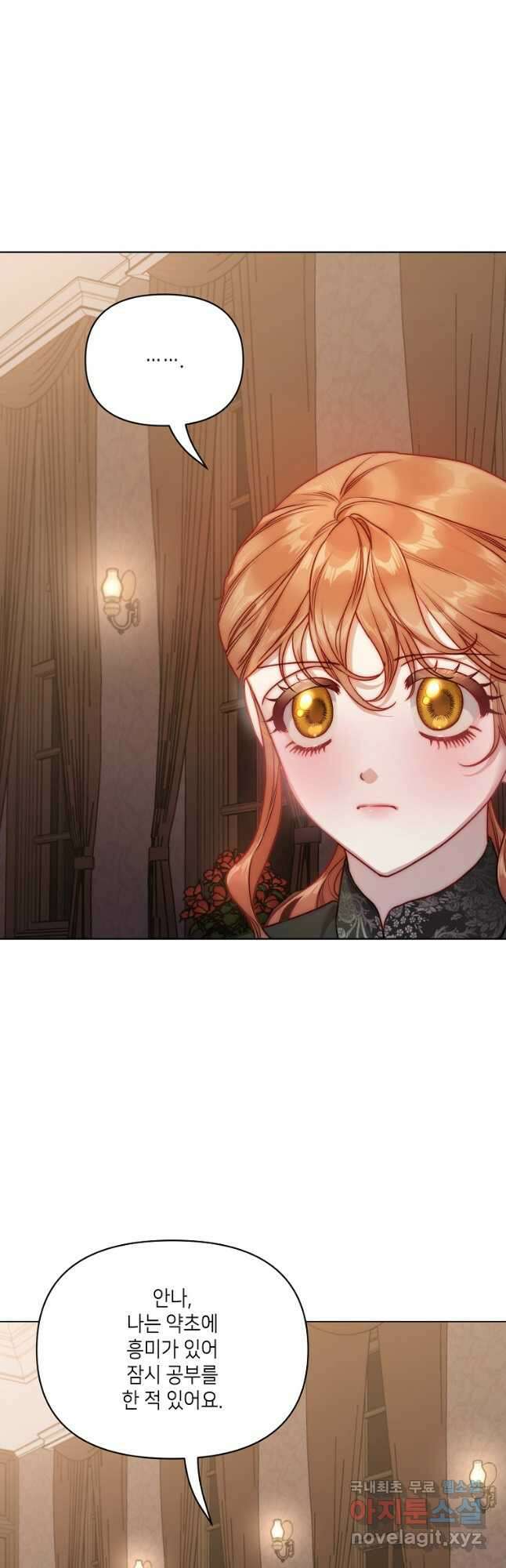 루시아 120화 4