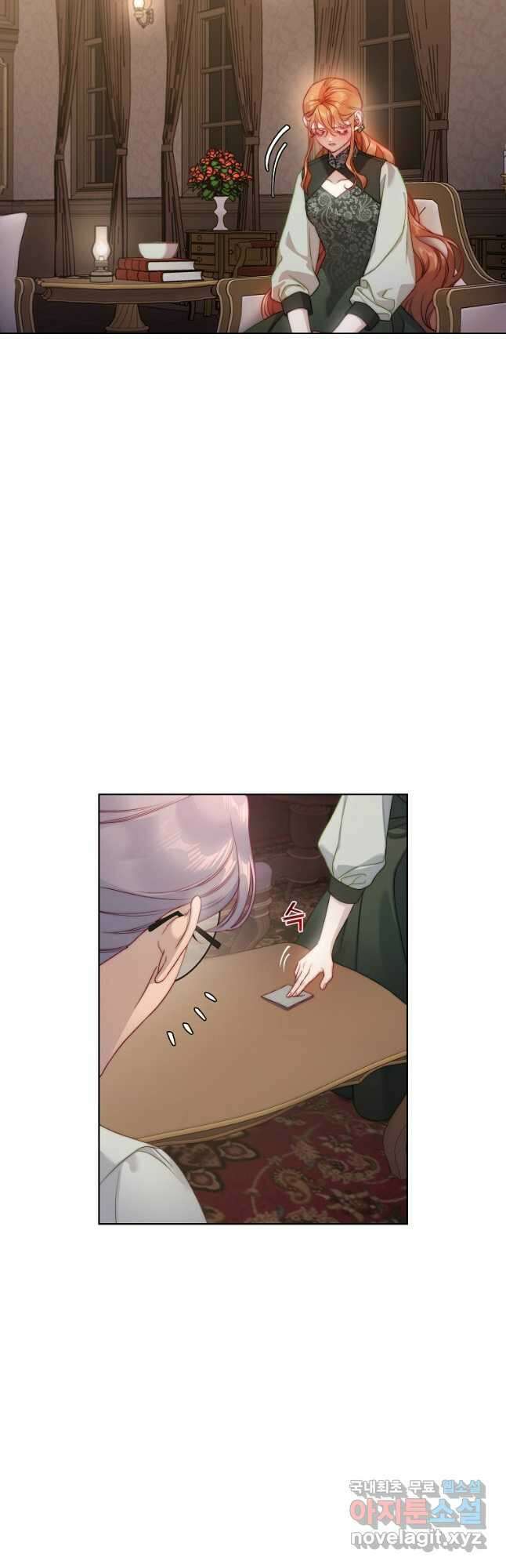 루시아 120화 5