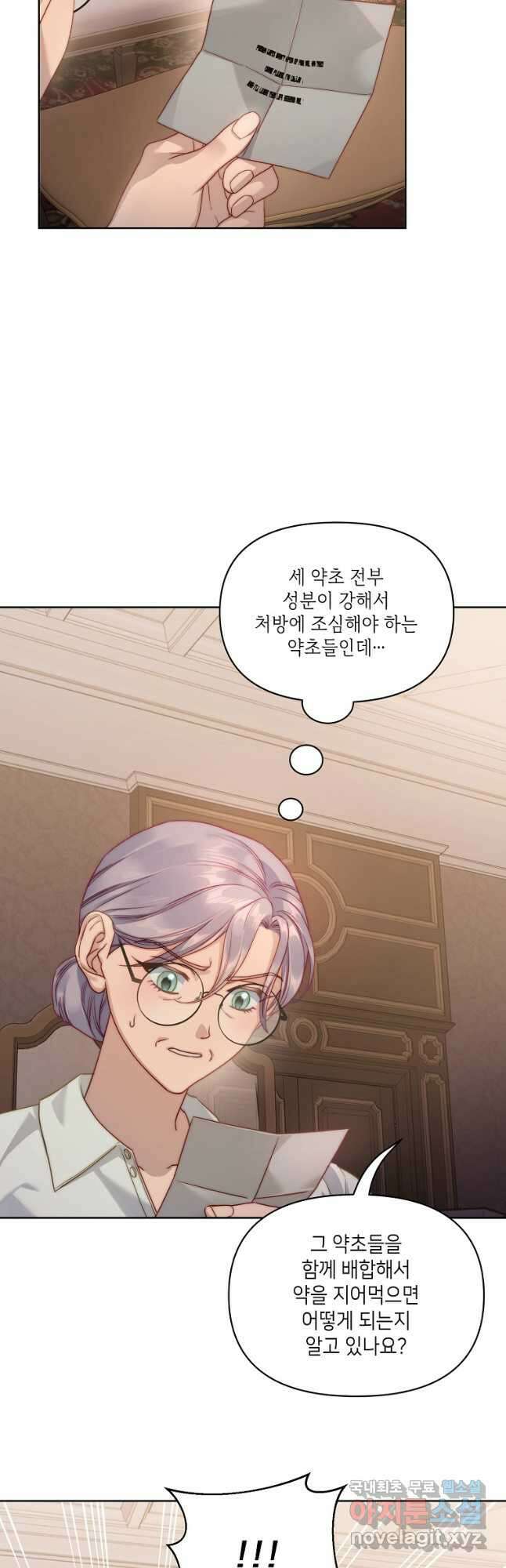 루시아 120화 7