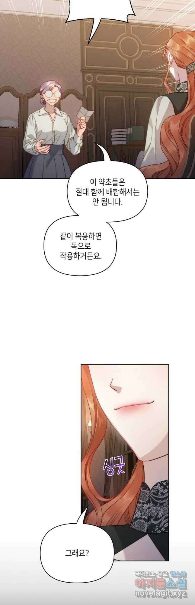루시아 120화 8