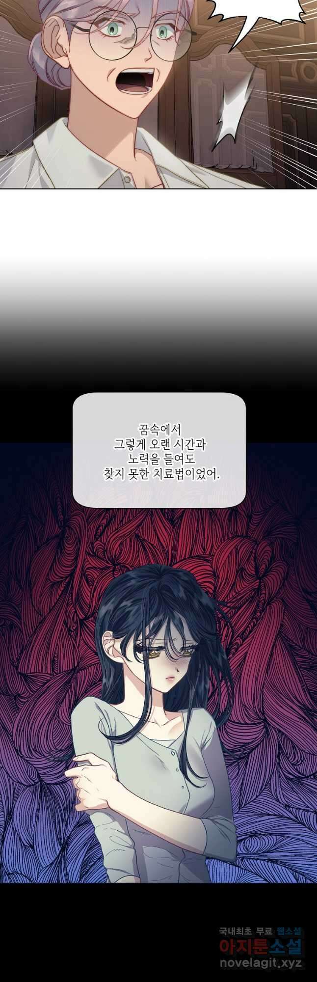 루시아 120화 10