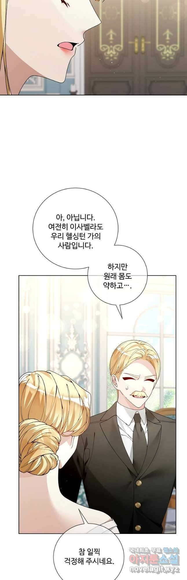 시한부 대공자비의 꽃길 라이프 60화 2
